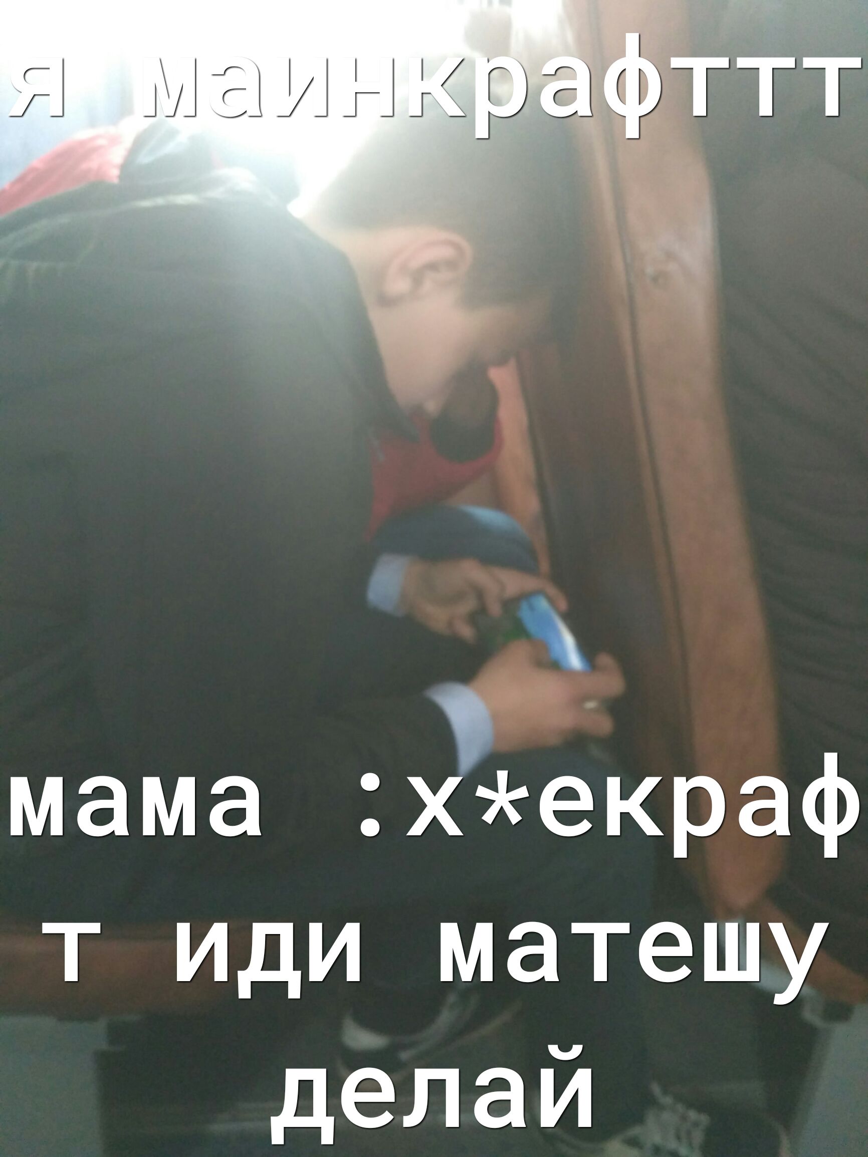 мама Ёекраф т иди матешу делай