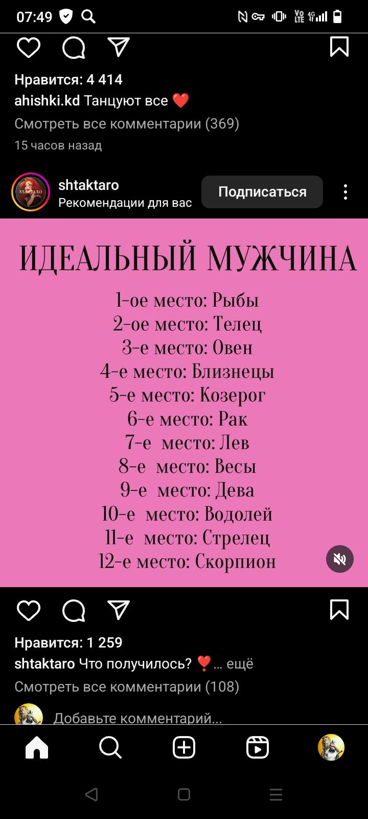 0749 9 на 0 в 007 И Нравится 4 414 аНіэтКімб Танцуют все Смотреть все комментарии 369 15 часов назад ЗМЗЮВЮ Подписаться Рекомендации дд вас ЬНЫЙ КЧНН 17 п Рыбы 2 пч ц 3 о югп пин 4 пчт ып1шщ_ы пч Шторм 5 о х Рак 710 шт пч 111иы 514 что 10 70 и г Г1 Пч пч ч1 мцшпон 007 И Нравится11 259 5таюаю Что получилось еще Смотреть все комментарии 103 З Добавьте комментарии 0