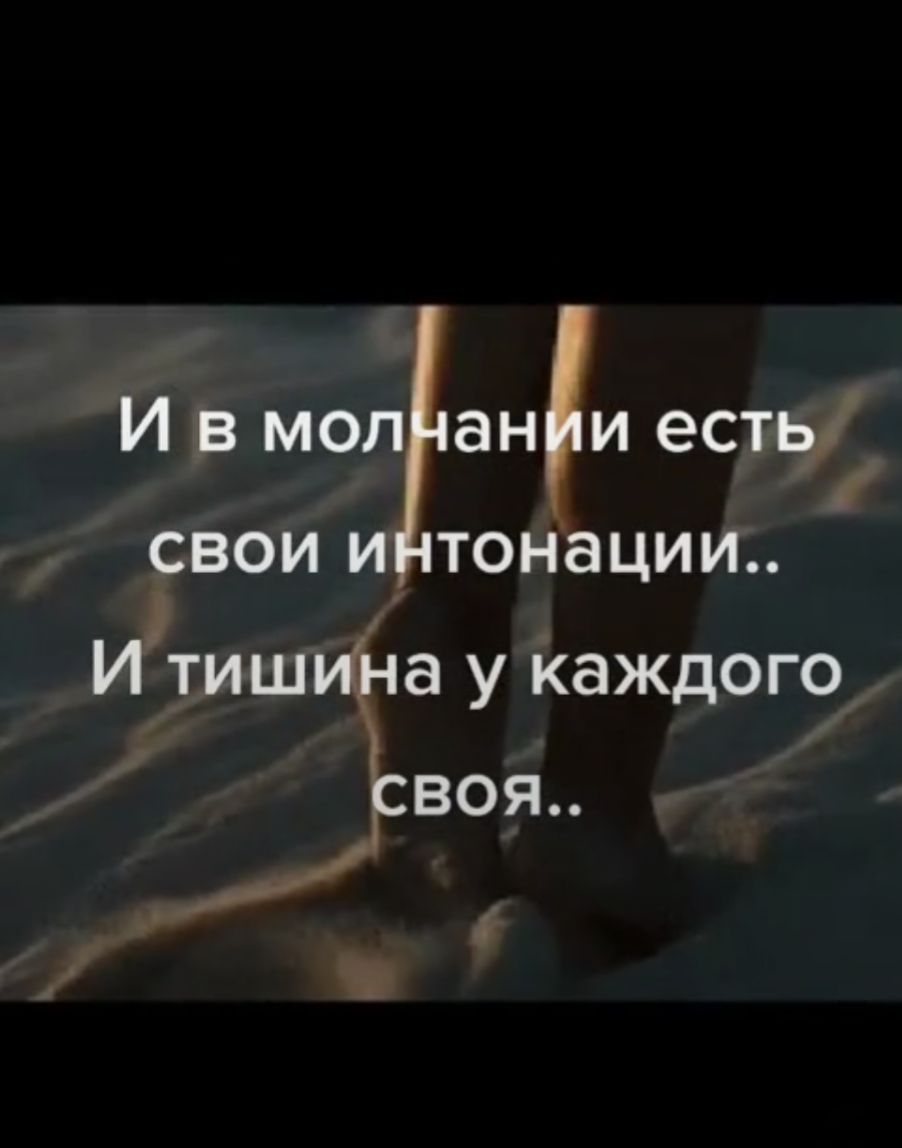 И в мол ани есть свои и_ тонации Итиш а у каждого вся