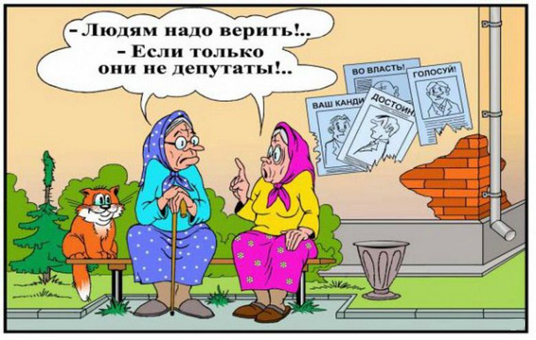 Людям ища срить _ ц Ьгли тплькп они цепупп ы