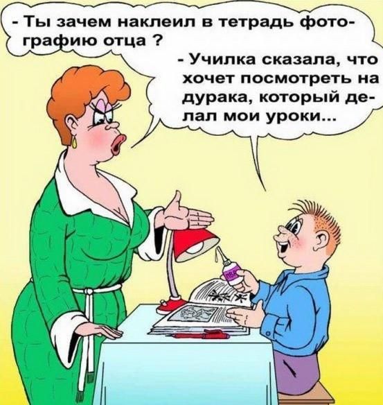 Ты зачем наклеил в тетрадь фото гра ию отца Училка сказала что ХОЧВТ ПОСМГРВТЬ на дурака который до пап мои уроки