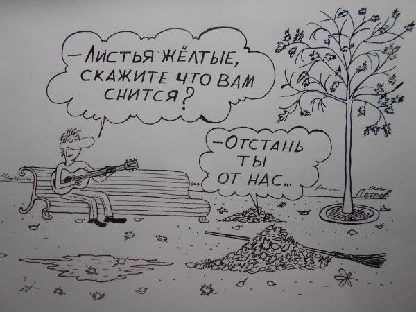 1истья жёлтыг СКАЖИТЕ что 34 снится