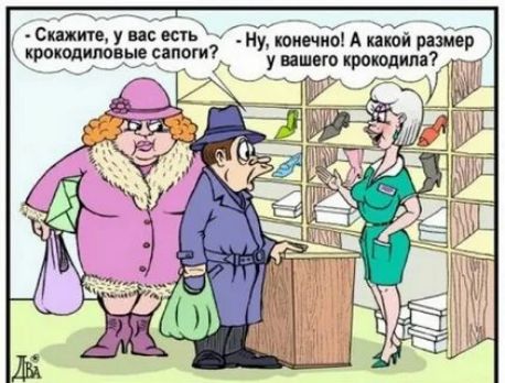 Юшт у ш От ну щиток А иш ращ проколюные сапоги у дидп