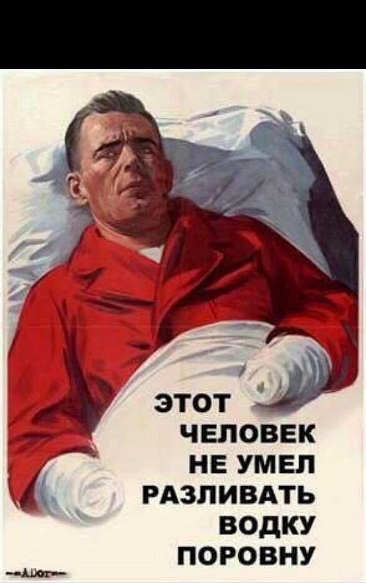 ЧЕЛОВЕК НЕ УМЕЛ РАЗЛИВАТЬ ВОДКУ ПОРОВНУ