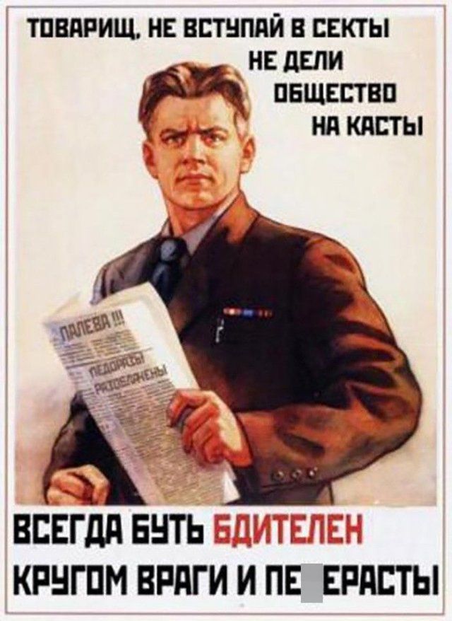 ТПШШИЩ МЕ ЕШППЙ В СЕКТЫ _ не дали пншспвп нп каст ВЕЕГДПБНТЬ КРНГПМ ВРдГ И И ПЕ ЕРАЕТЫ