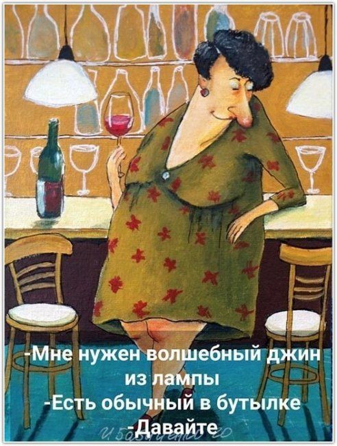 МНе нужен в ебный джин Есть обычный в бутылке гдавайте