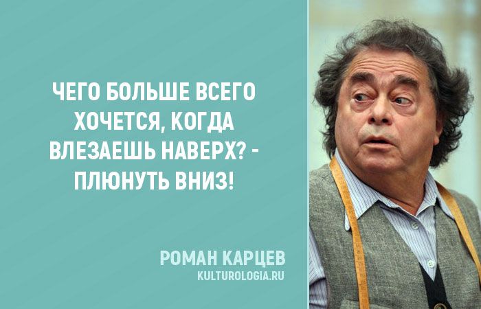 ЧЕГО БОЛЬШЕ СЕГ0 ХОЧЕТСЯ КОГДА МЕЦЕШЪ НАВЕРХ МЮИУТЪ МШЗ РОМАН КАРЦЕБ ишшипшшш