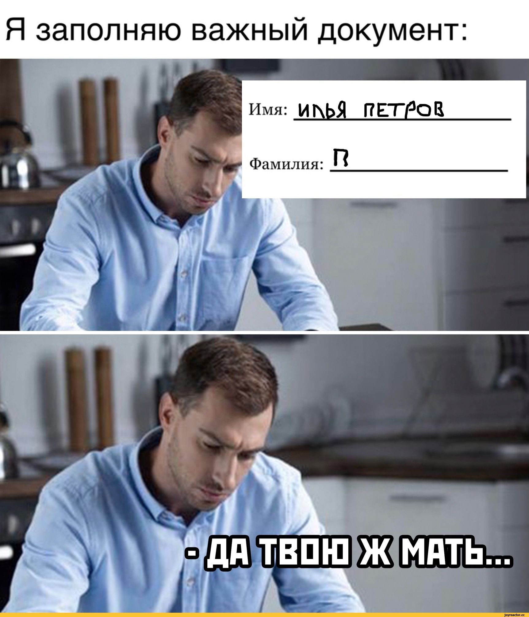 Я заполняю важный документ Имя Я ЦЩГЕ Фамилия П