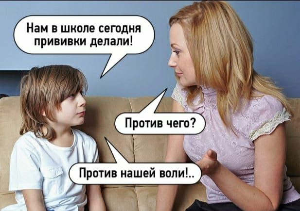Нам в школе сетдня прививки делали