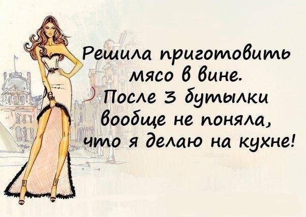 Решим приготовить мяса 6 бине ПосАе 3 бутищи Вообще не ионяда что я делаю на кухне
