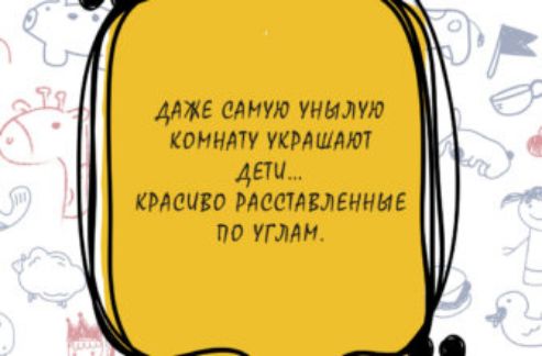 мже самую унылую комн тащит дети красиво Расстлзлемиые по Угмн