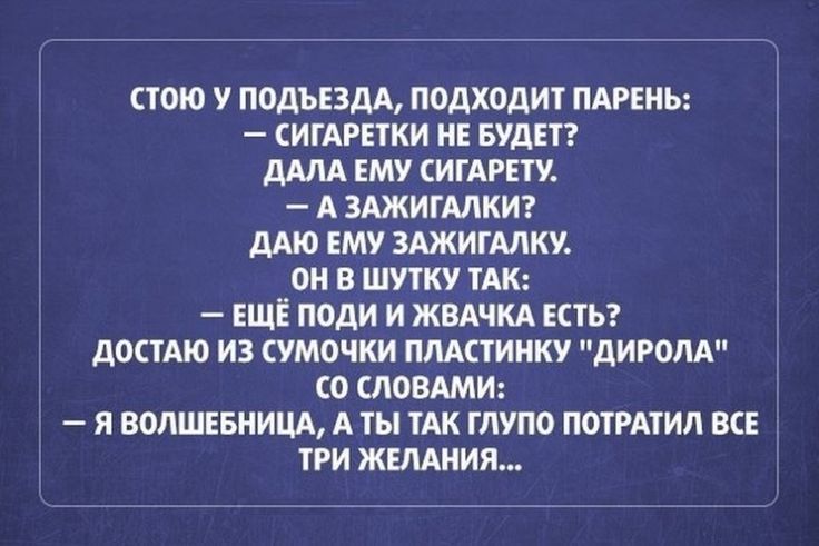 тою подьвдд подходит пить ипгпки ив Будт мм ему кипиш А зажигдлкит дАю ЕМУ ЗАЖИГМКУ он в шпку ТАК ЕЩЁ поди и жвдчкд тьг пошлю из сумочки пшктиику дирам со левши я вопшввницд А ты тАк глупо патРАтил ш ті жшния