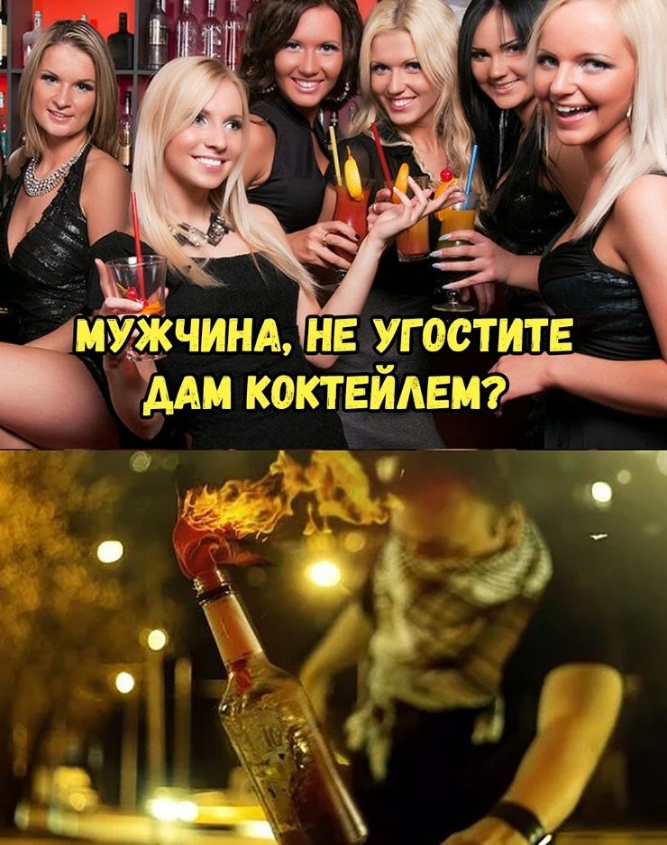 3 и ___ МУёЧИНд НЕ УГОСТИТЕ ДАМ КОКТЕЙЛЕМ 7 й к