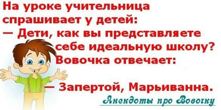 На уроке учительница спрашивает у детей дети как вы представляете Запертой Марьи анна мишщщ