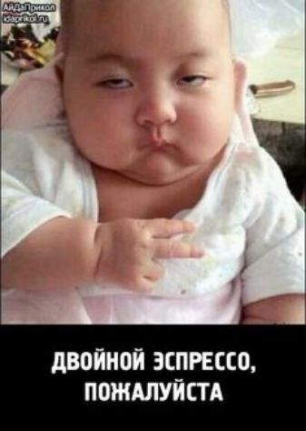ДВОЙНОЙ ЭСПРЕССО ПОЖАЛУЙСТА