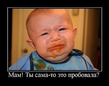 Мам Ты сама то это пробовала