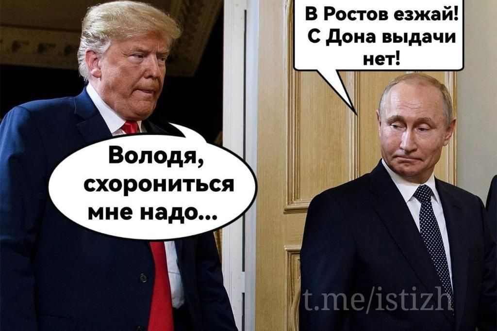 ВолОДЯ, СХОРОНИТЬСЯ МНЕ НАДО...
В Ростов езжай! С Дона выдачи нет!