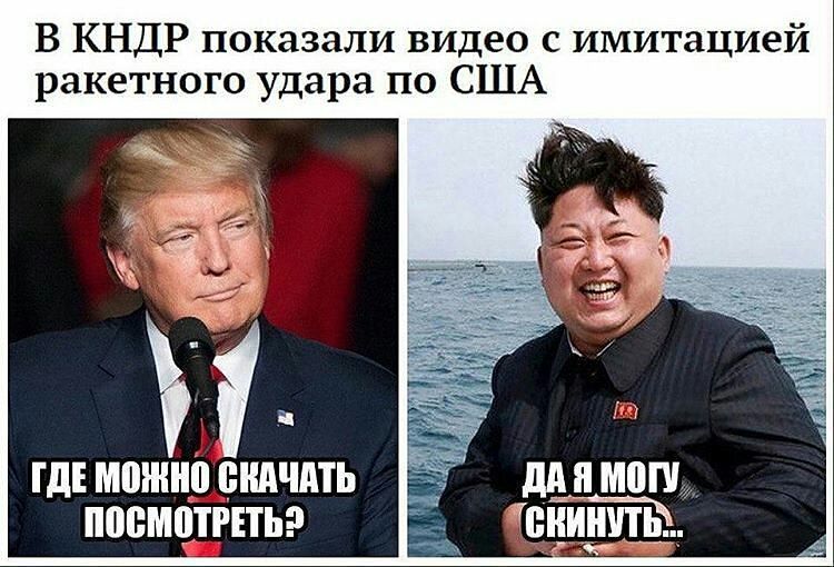 В КНДР показали видео с имитацией ракетного удара по США
ГДЕ МОЖНО СКАЧАТЬ ПОСМОТРЕТЬ?
ДА Я МОГУ СКИНУТЬ...