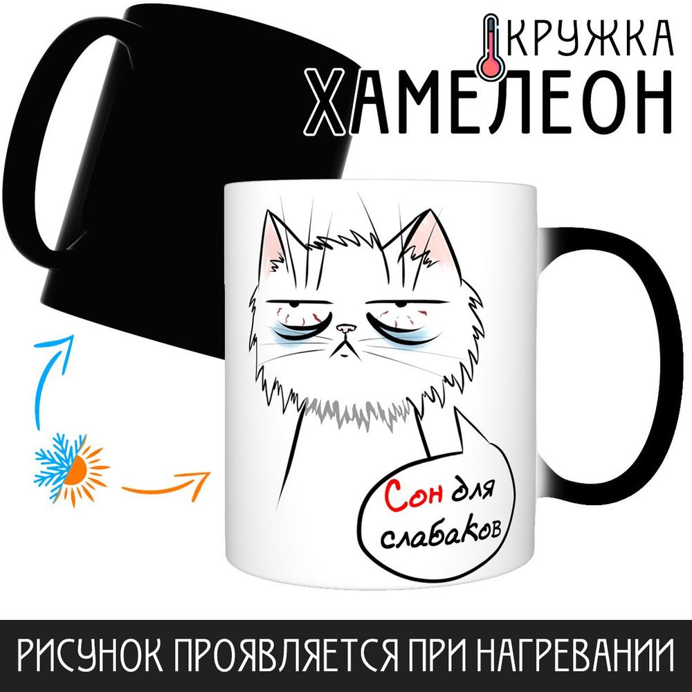 Сон для слабаков