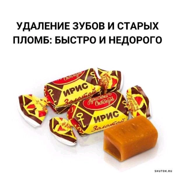 УДАЛЕНИЕ ЗУБОВ И СТАРЫХ ПЛОМБ: БЫСТРО И НЕДОРОГО