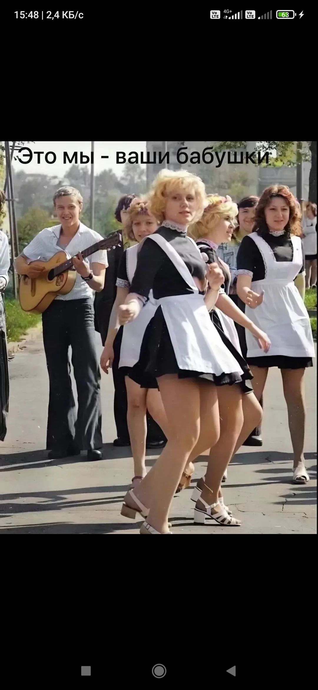 Это мы - ваши бабушки