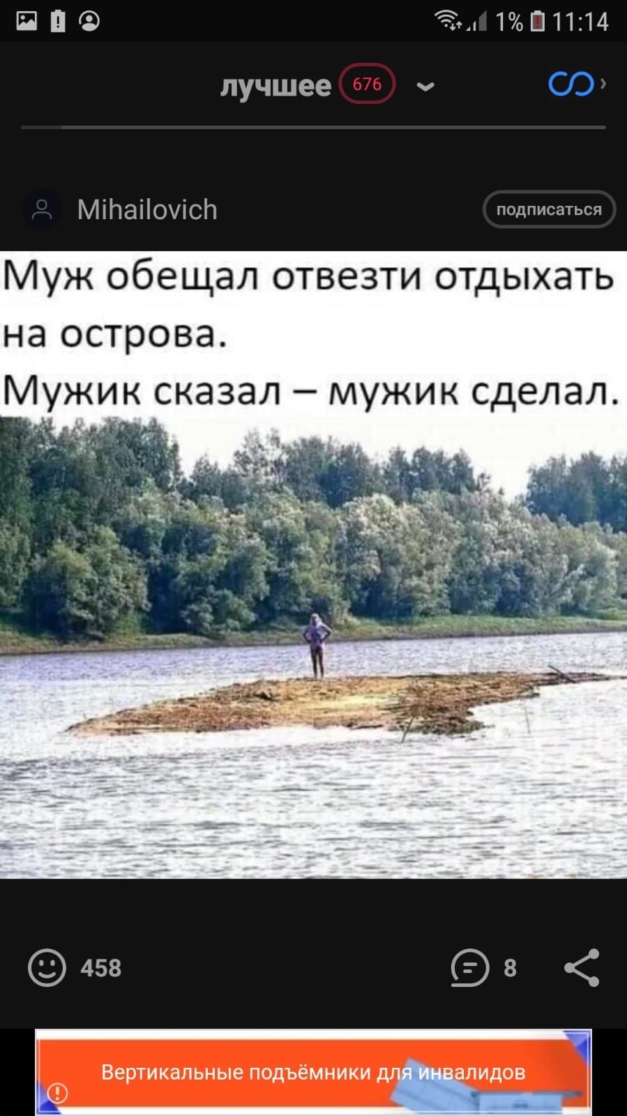 ППФ 1111214 лучшее СЭ МдіОУіСЙ подписаться Муж обещал отвезти отдыхать на острова Мужик сказал мужик сделал 4553 8 Вертикальные подъёмники д пидов