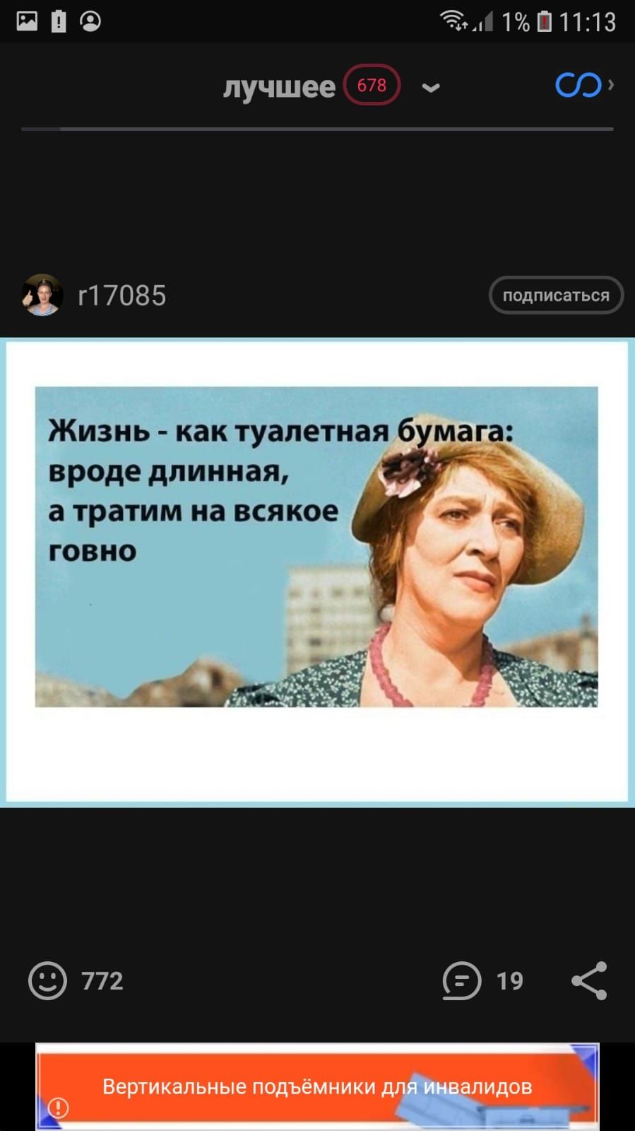 ППФ ц 101113 лучшее У 03 П 7085 подписаться вроде длинная а тратим на всякое говно 772 19 Вертикальные ПОдЪёМНИКИ ЛИДОВ 0