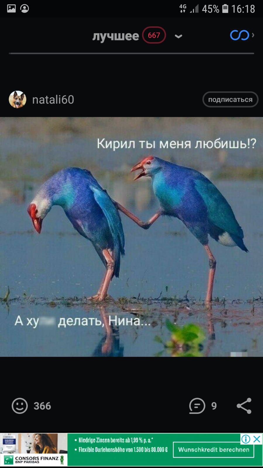 1 А 45 1618 лучшее 667 ч СЮ ПОДПИСЭТЬСЯ