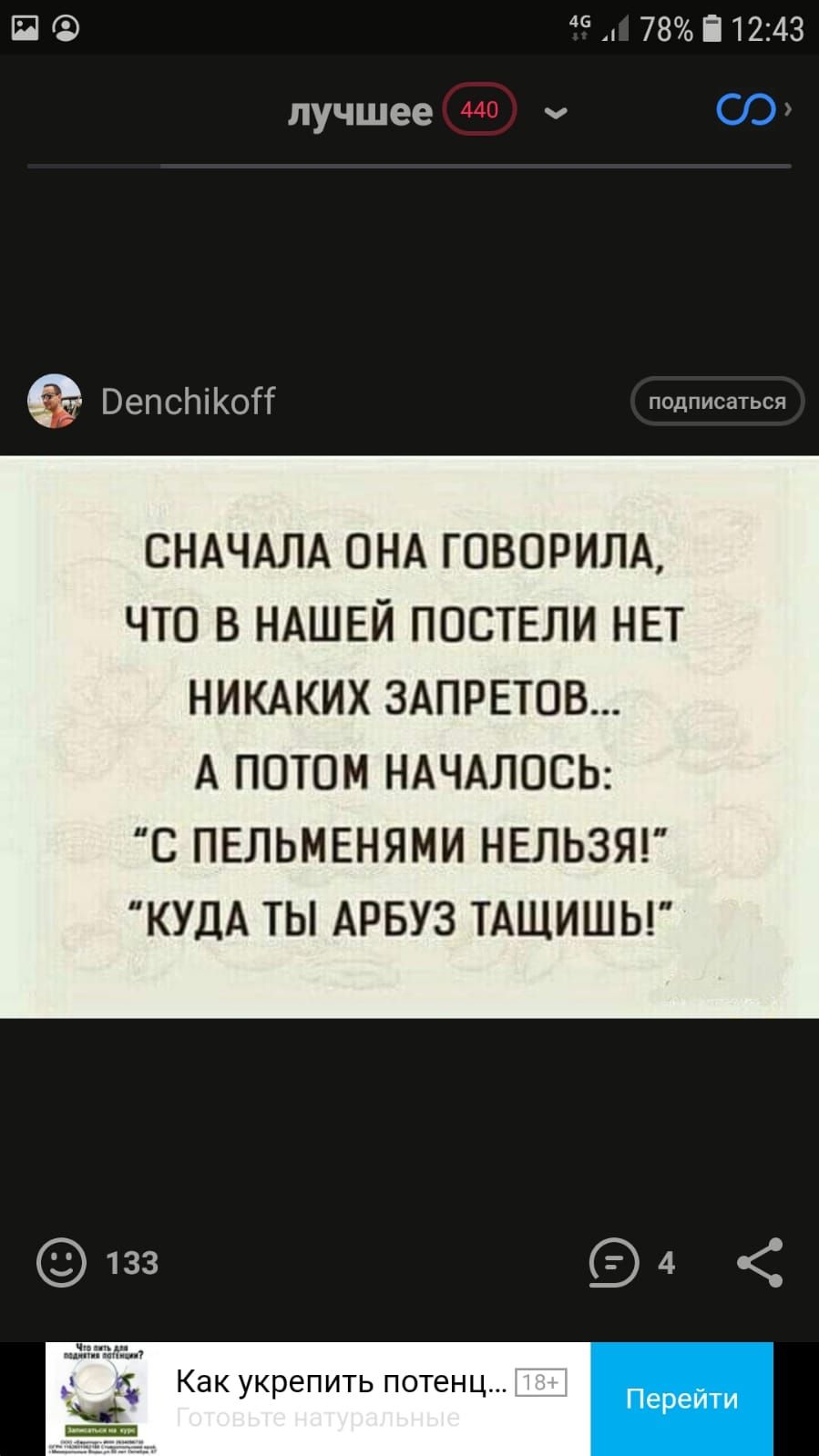 П 78 512243 лучшее 440 ч ВЭПСЫКО подписаться СНАЧАЛА ОНА ГОВОРИЛА ЧТО В НАШЕЙ ПОСТЕЛИ НЕТ НИКАКИХ ЗАПРЕТОВ А ПОТОМ НАЧАЛОСЬ С ПЕЛЬМЕНЯМИ НЕЛЬЗЯ КУДА ТЫ АРБУЗ ТАЩИШЬ Как укрепить потенц Перейти