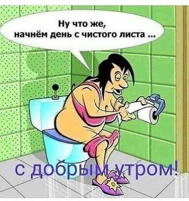 к а___3_ Ну что же 4 начнём день чистого листа