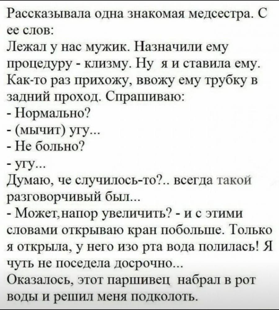 Смешные истории из реальной жизни до слез. Смешные истории из жизни. Смешные истории из жизни людей. Смешные истории короткие. Смешные истории из реальной жизни.