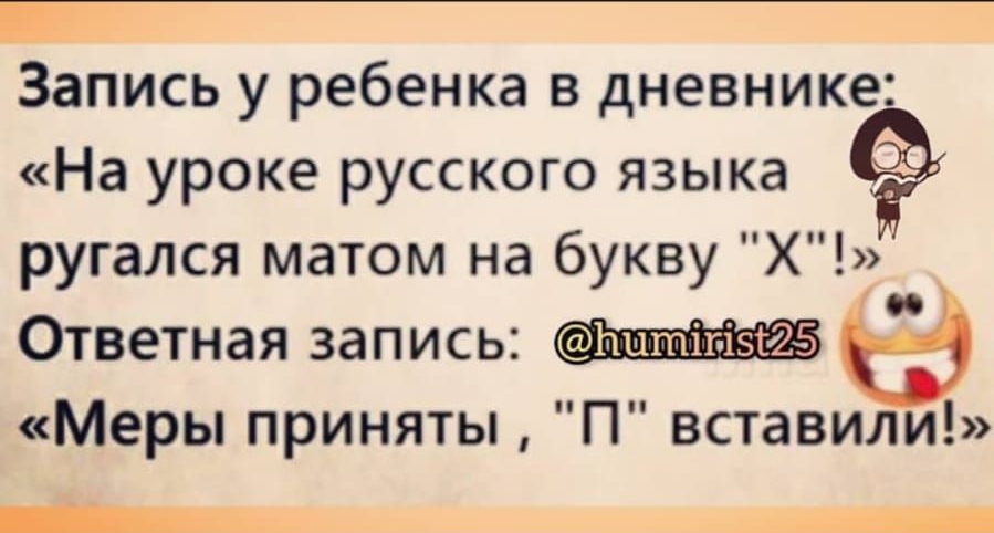 Принимать п