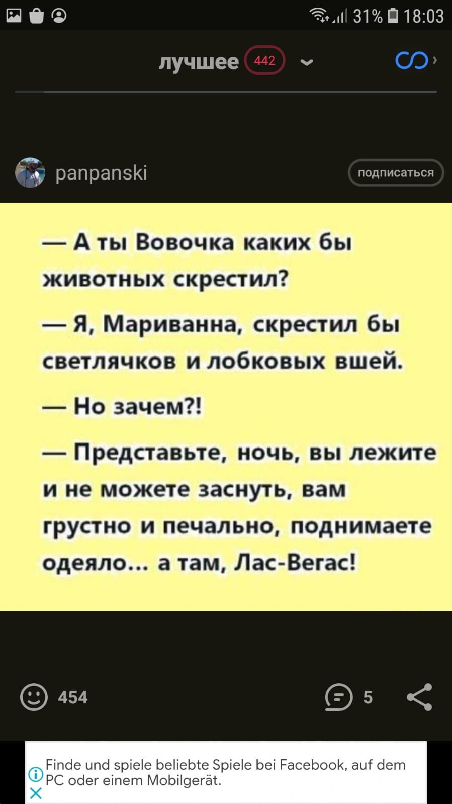 31 П18203 лучшее СО СЮ рапрапзКп подписаться А ты Вовочка каких бы животных скрестил Я Мариванна скрестил бы светлячков и лобковых вшей Но зачем Представьте ночь вы лежите и не можете заснуть вам грустно и печально поднимаете одеяло а там ЛасВегас Ріпсіе што эріеіе ЬеПеЬге Эріеіе Ьеі РасеЬооК вы Зет РС обег еіпепт МоЬіЮегаЁ