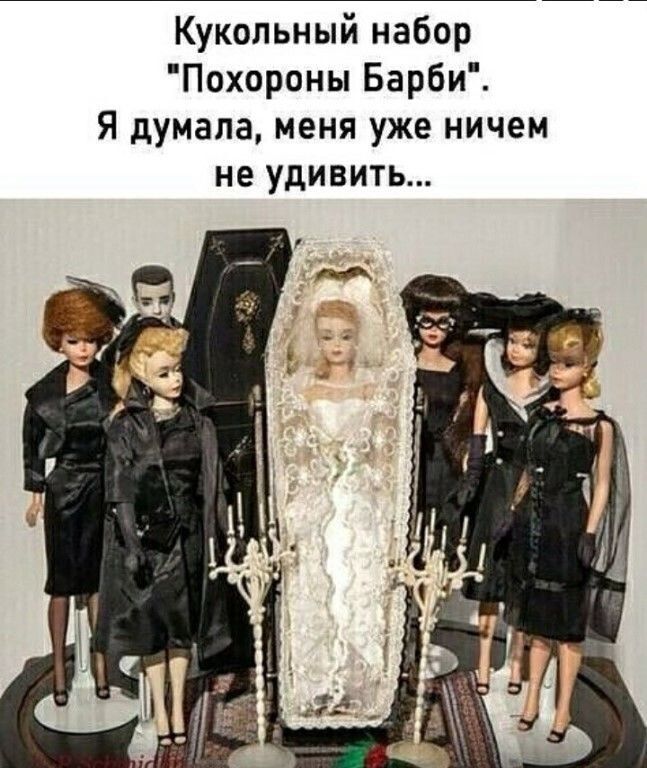 Кукольный набор 