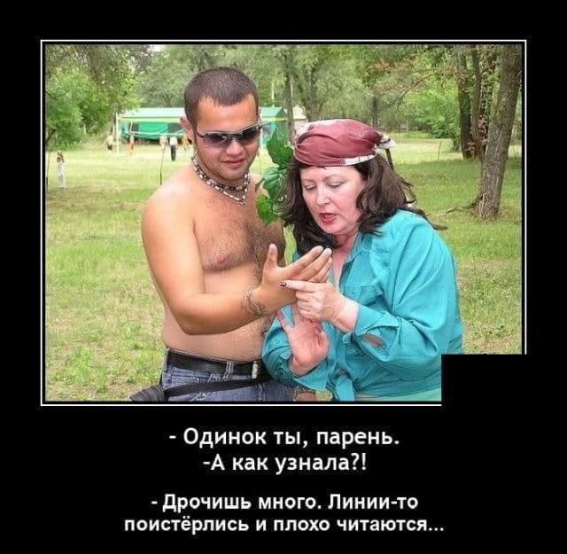 Одинок ты парень А как узнала дрочишь много Линиито поистёрпись и плохо читаются