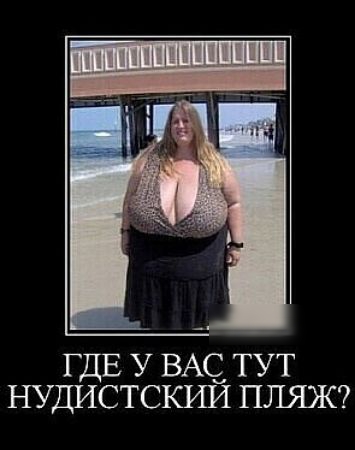 ГДЕ У ВАС_ ТУТ НУДИСТСКИИ ПЛЯЖ