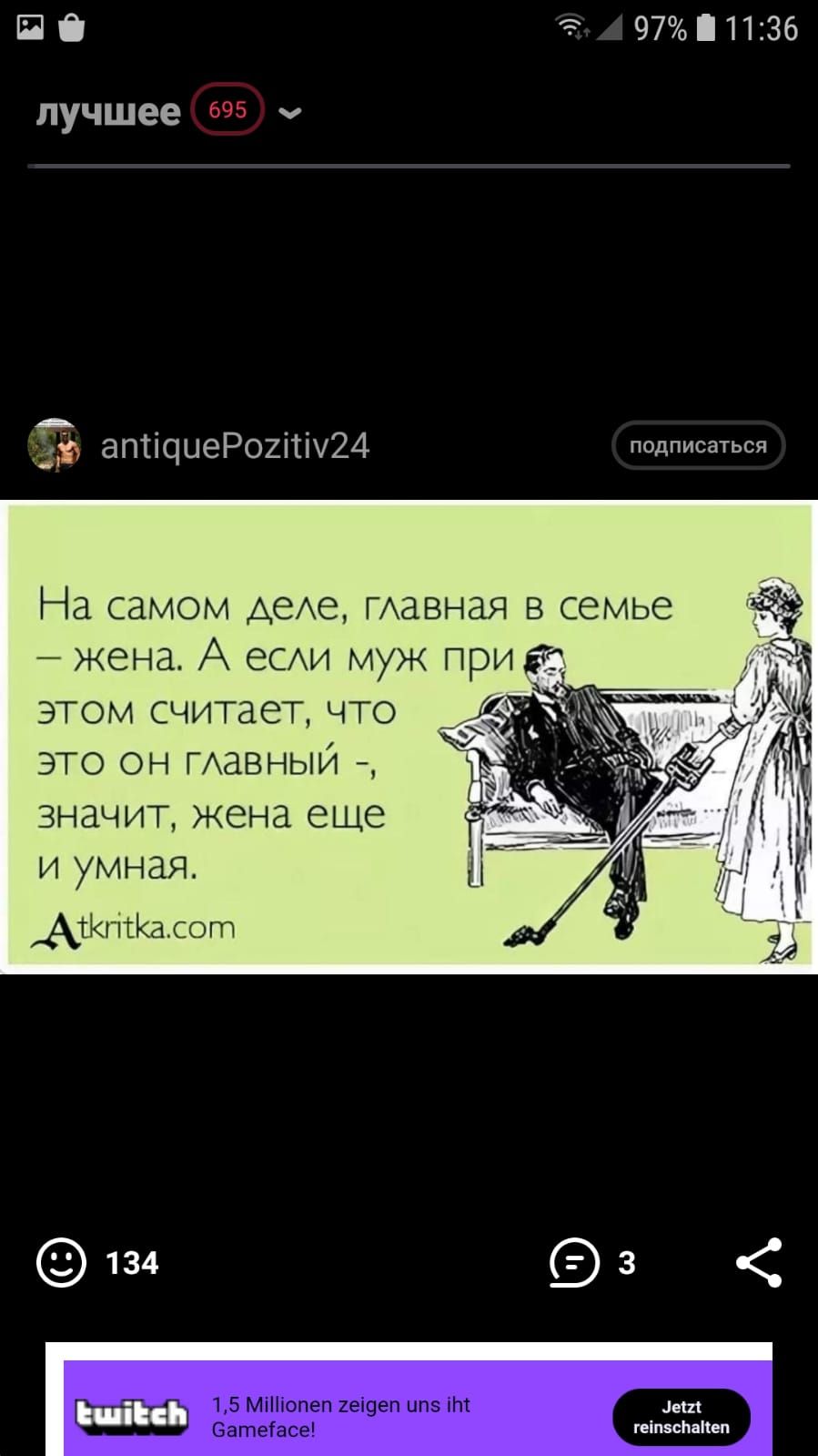 Па 9711236 лучшее _ аПЁЩЦеРОХПП24 педписаться На самом деАе ГАавная в семье жена А есАи муж при ее этом считает что это он ГАаВНЫЙ значит жена еще и умная АТК11гКасопт ьиіиь геіпзспапеп