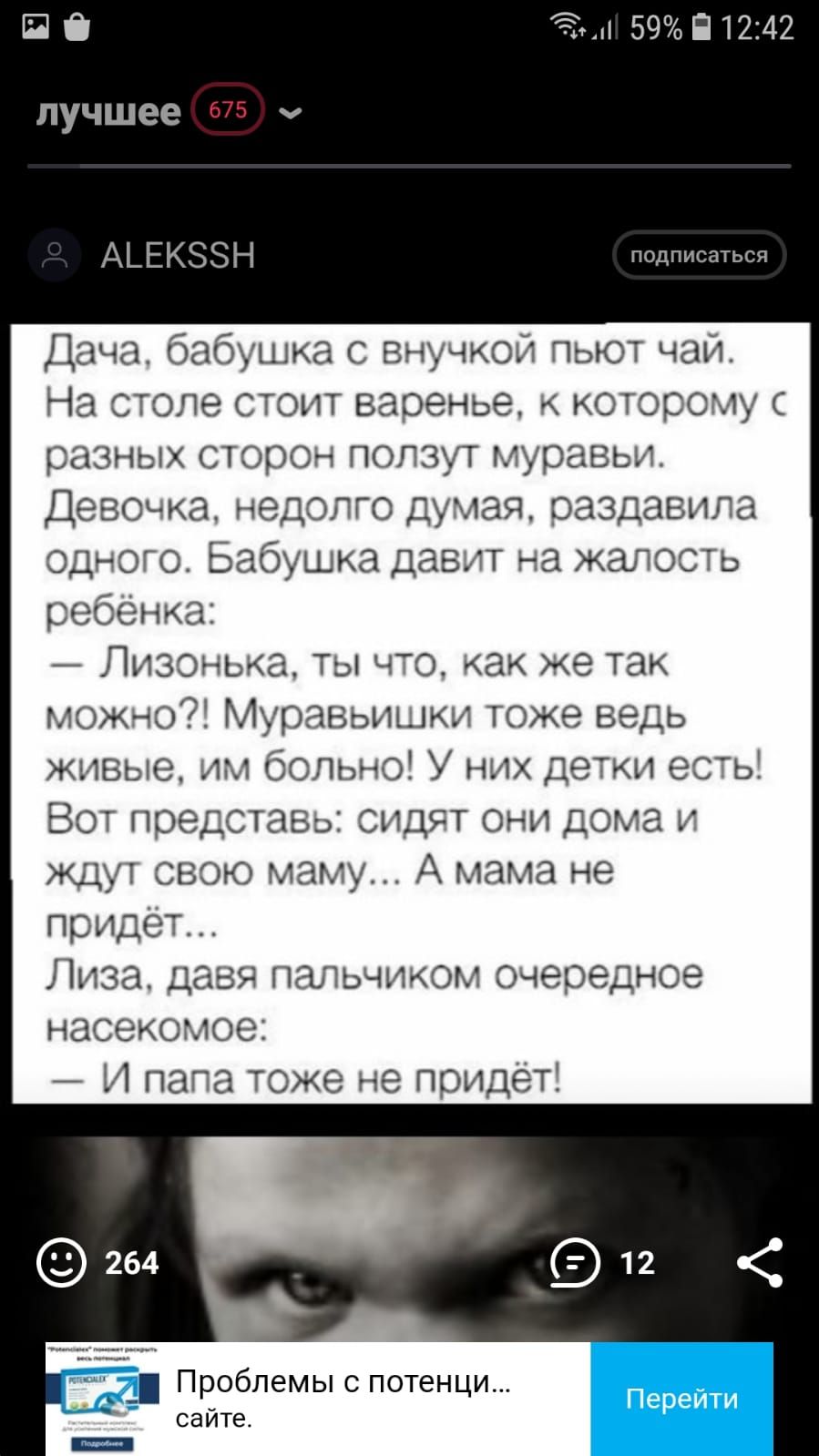 П і 59П1242 лучшее АЕКЗЗН подписаться Дача бабушка с внучкой пьют чай На столе стоит варенье которому с разных сторон ползут муравьи Девоька недолго думая раздавила одного Бабушка дает на жалость ребенка Лизонька ты что как же так можно Муравьишки тоже ведь живые им больно У них детки естьі Вот представэ сидят они дома и ждут свою маму А мама не придет Лиза давя пальчиком очередное насекомое И пап