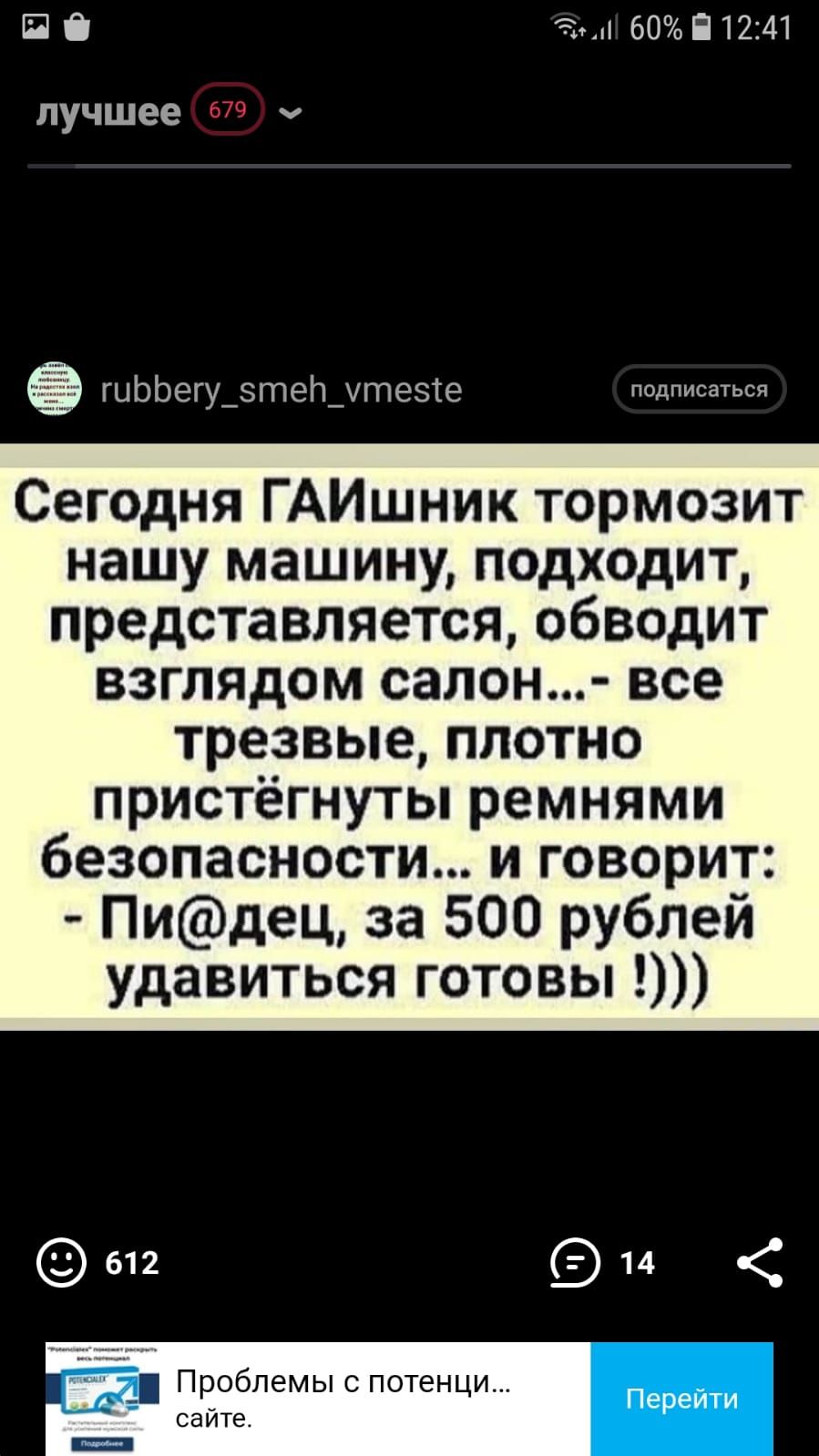 П 5 п 60і12141 лучшее 679 ч гиЬЬегу_зтеЬ_тезте подписаться Сегодня ГАИшник тормозит нашу машину подходит представляется обводит взглядом салон все трезвые плотно пристёгнуты ремнями безопасности и говорит Пидец за 500 рублей удавиться готовы Проблемы с потенци сайте Перейти