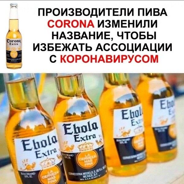 ПРОИЗВОДИТЕЛИ ПИВА ИЗМЕНИЛИ ИАЗВАИИЕ ЧТОБЫ ИЗБЕЖАТЬ АССОЦИАЦИИ И Ёдй Ы Ь БШ ЕЬВ Ех Е Ех Еёф 1