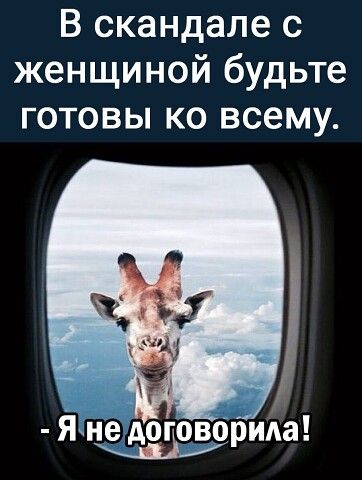 В скандале с женщиной будьте готовы ко всему Ярилы