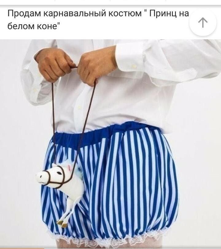 Продам карнавальный костюм Принц на белом коне
