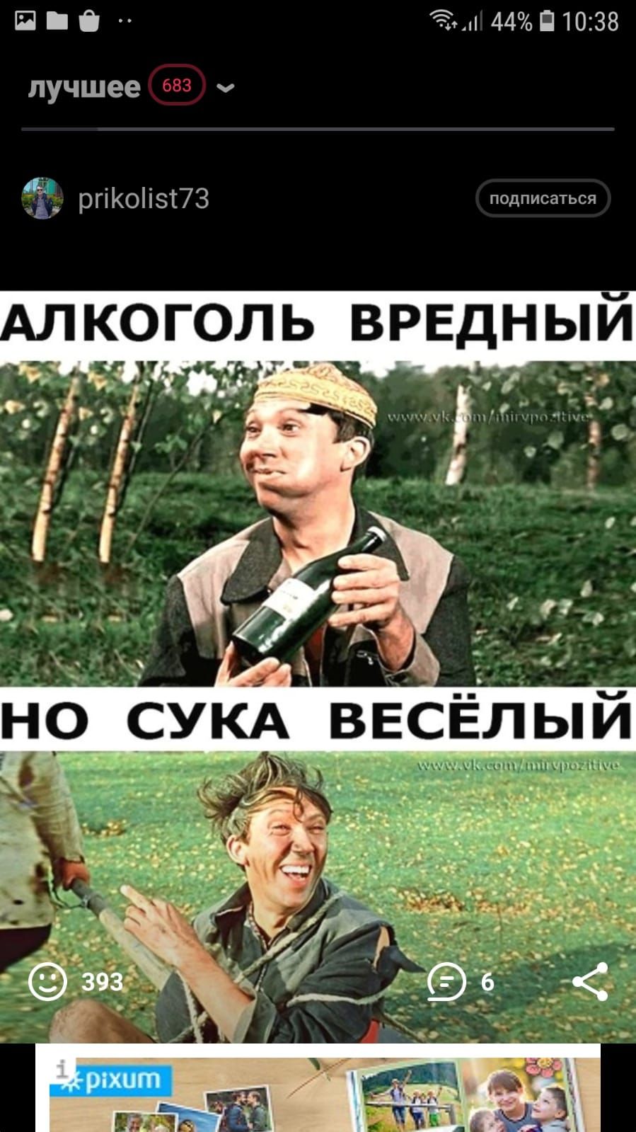 ППО 44пто38 лучшее ч РГіКОіЗТ73 подписаться