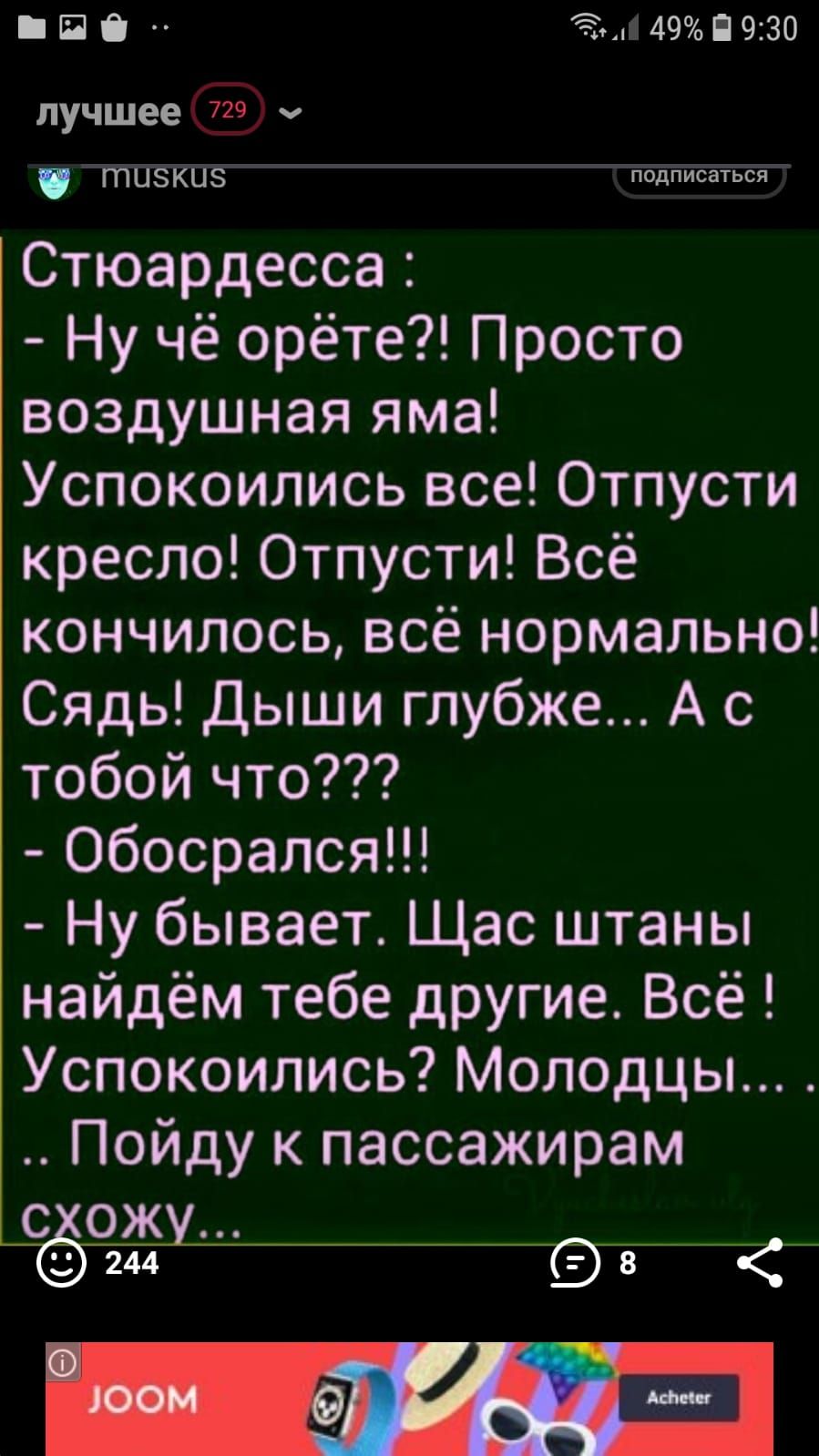 П 0 34 49П930 лучшее 729 ч ГПЦЗКЦЗ подписаться Стюардесса Ну чё орёте Просто воздушная яма Успокоились все Отпусти кресло Отпусти Всё кончилось всё нормально Сядь Дыши глубже А с тобой что Обосрался Ну бывает Щас штаны найдём тебе другие Всё Успокоились Молодцы Пойду к пассажирам с ожу 244 в и ш