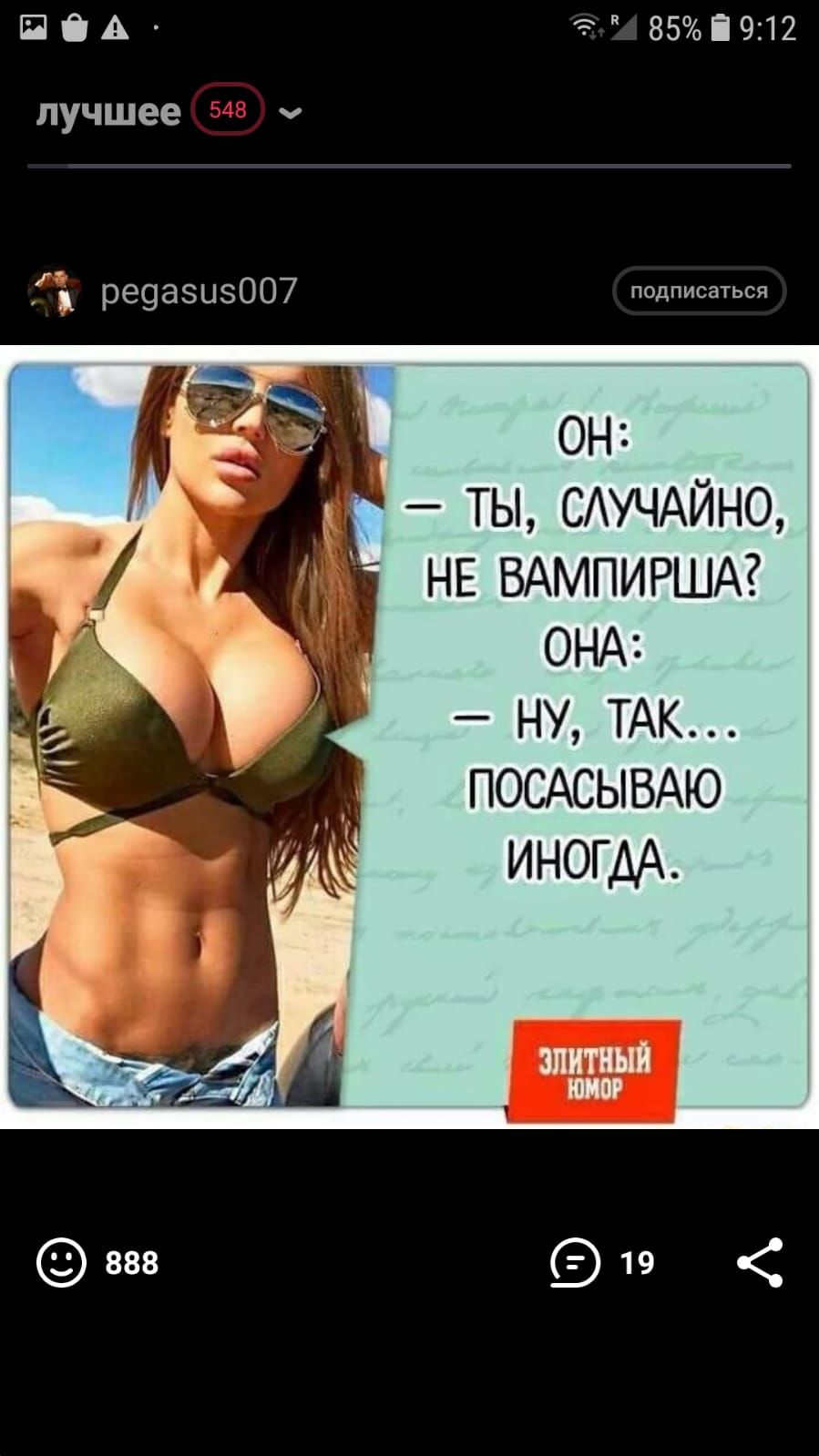 ПСА лучшее ч ре9азцз007 85і9212 ОН ТЫ САУЧАЙНО НЕ ВАМПИРША ОНА НУ ТАК ПОСАСЫВАЮ