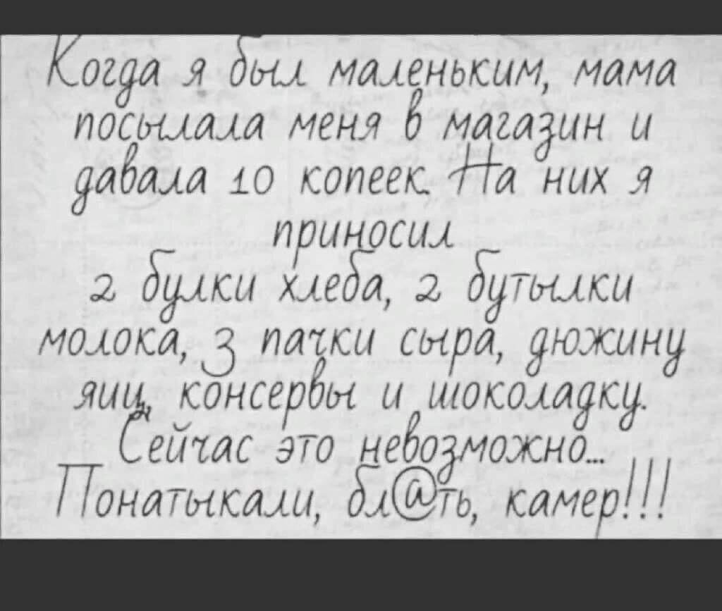Е 0296 Я Ш МЙёНЬСЫМ МИМЛ постим меня 0 магазин и дадим 10 копеек 4 них приносщ думи меда бутики машка 5 ЛИТСН сыра оаюжыну яш ьконсерёы такомуку еитс 970 небоидиша Понтисам ть камер