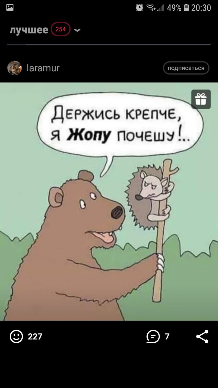 П т 49 П 2030 лучшее ЁЁ ЭГатЦГ подписаться ДЕРЖИСЬ крепче Я Жопу Почешэ