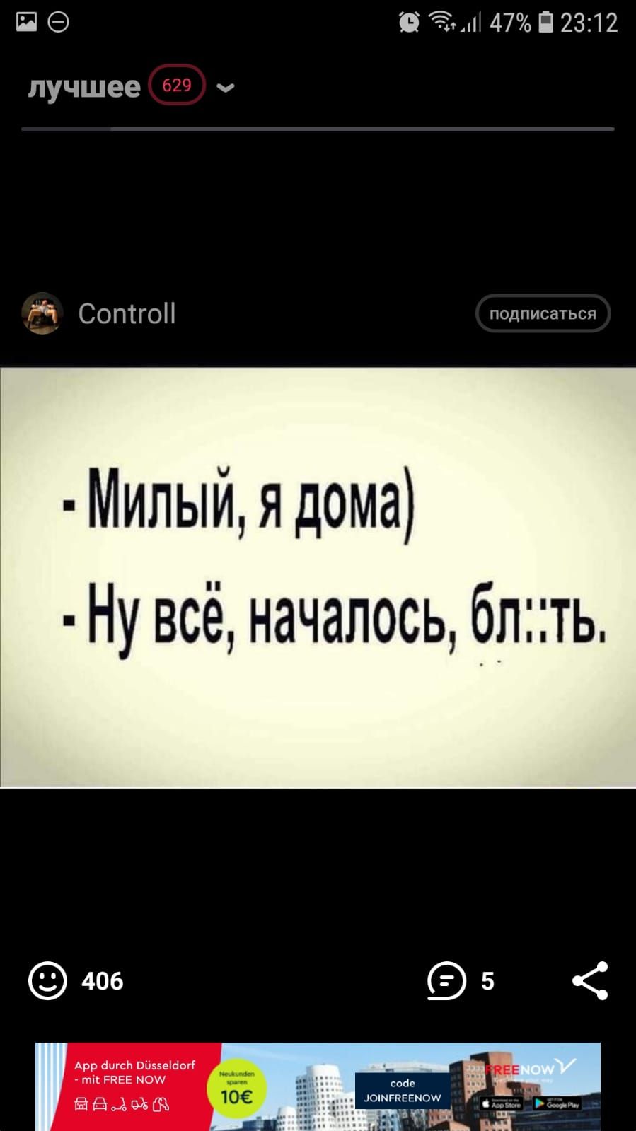 П 47 П 2312 лучшее РЧ Соптго ппппппппппп Милый я дома Ну всё началось блть  - выпуск №1116914