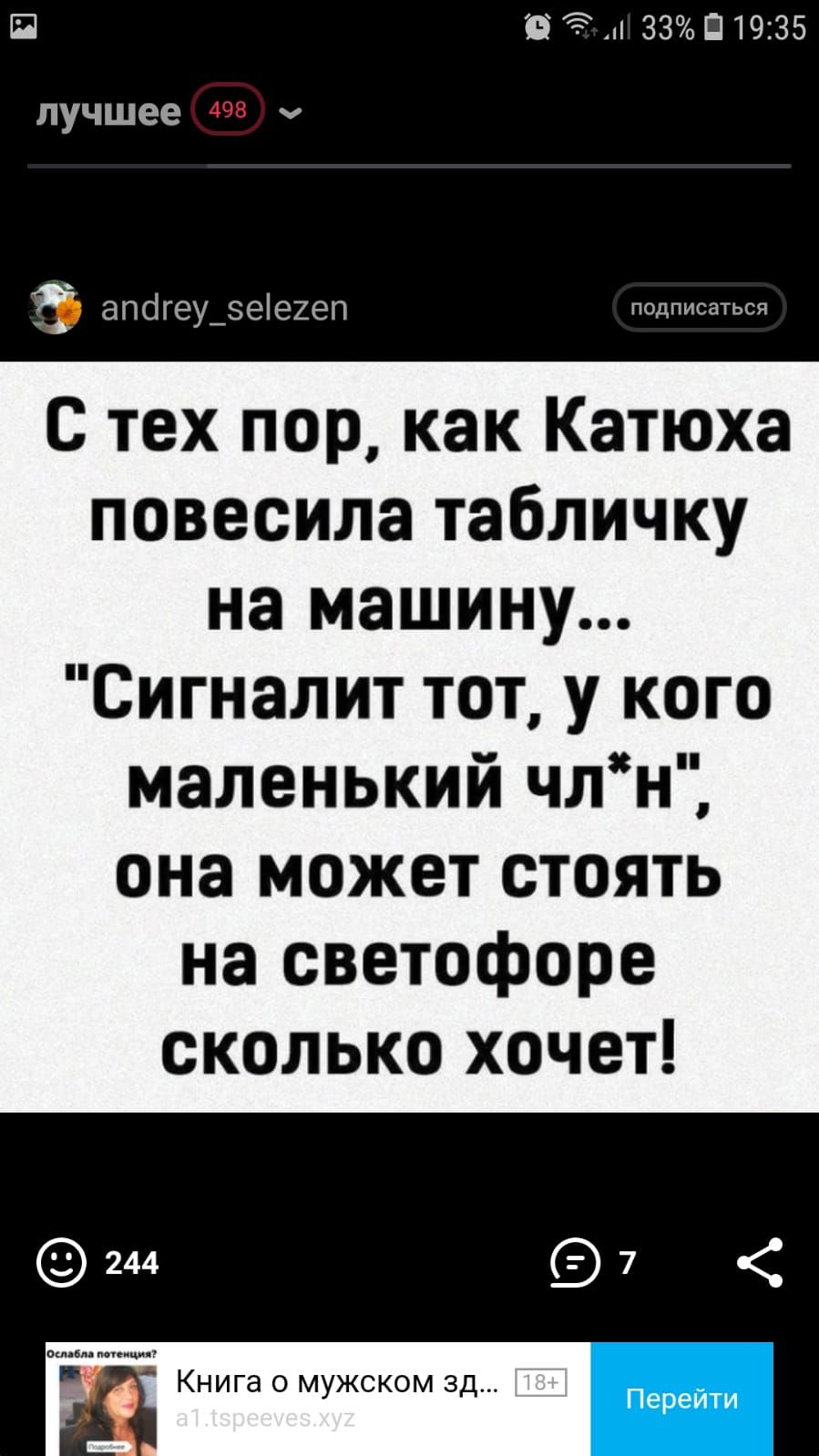В 55 ЗЗП19ЗБ лучшее 498 ч апогеу_ее2еп под сссссссс С тех пор как Катюха повесила табличку на машину Сигналит тот у кого маленький члн она может стоять на светофоре сколько хочет