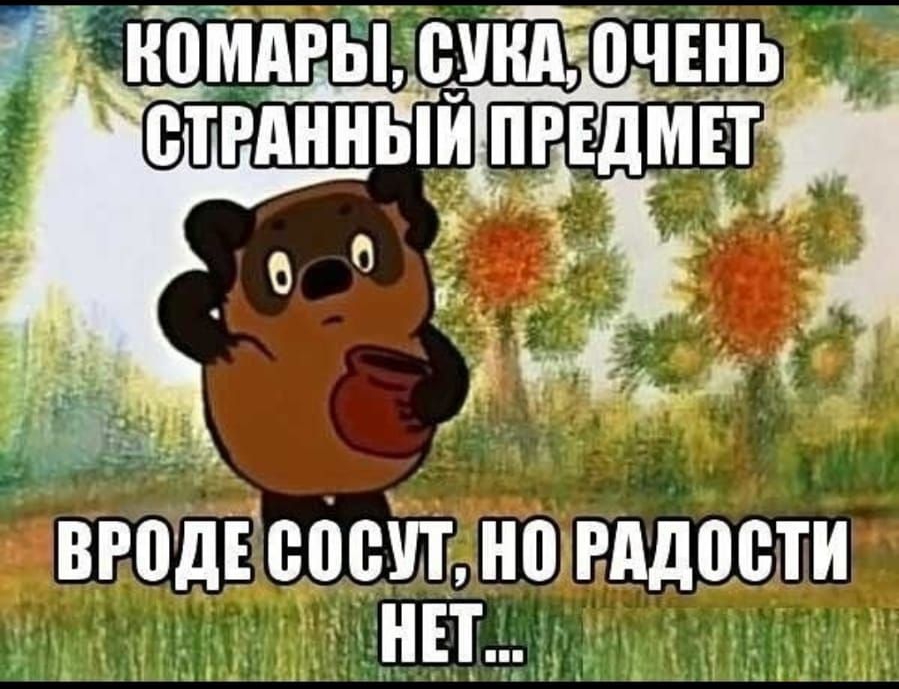 НЕТ нд